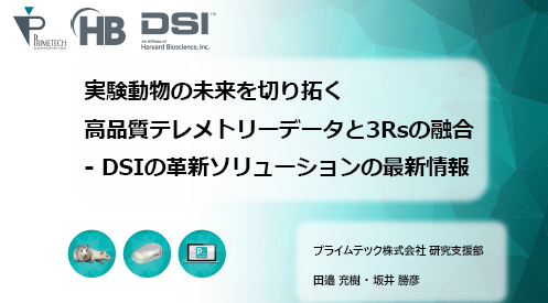 DSI-SoHo_WebinarJP_2024-11-28_thumb