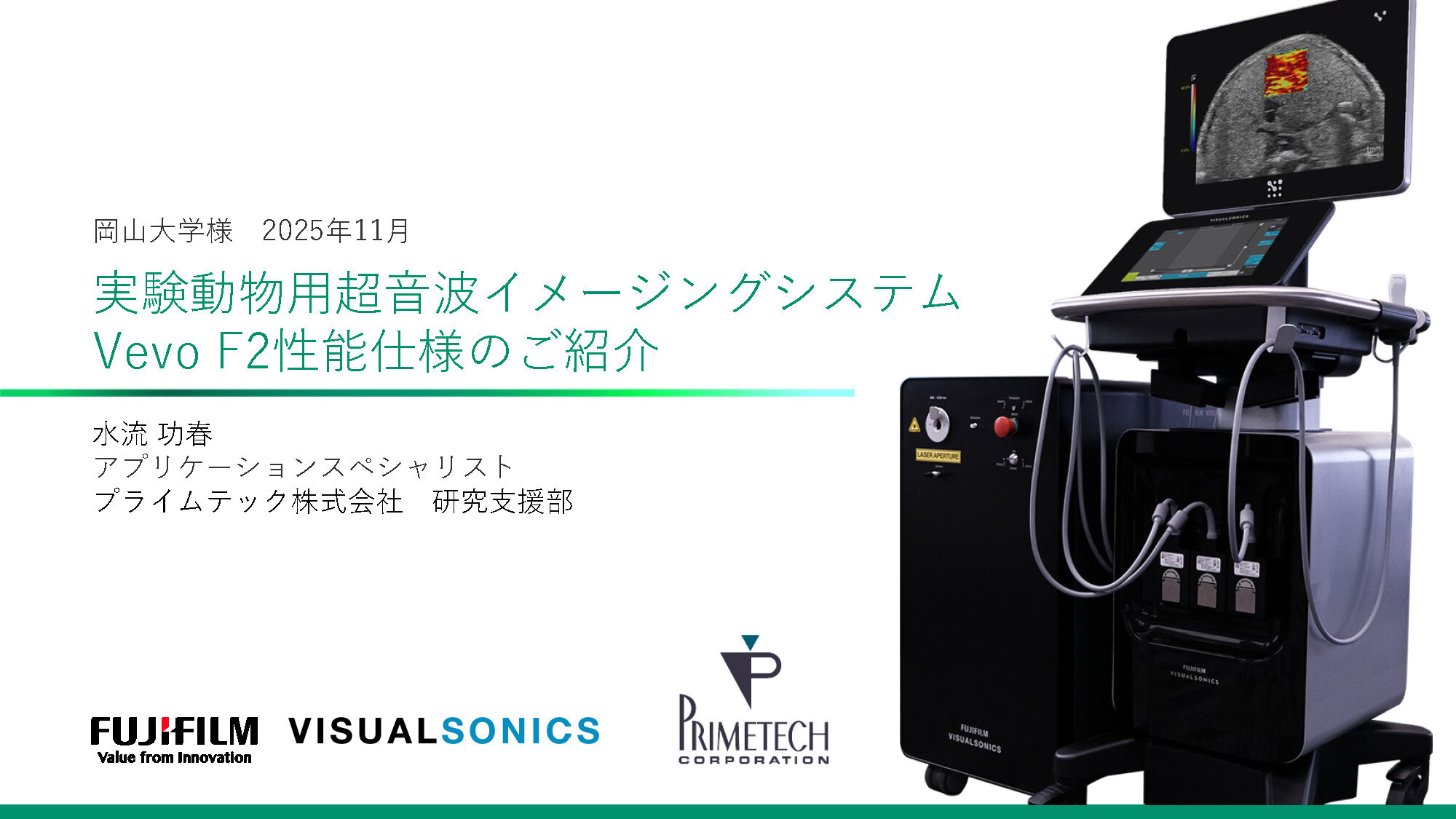 f2_slide_cover_okayama_univ_251120