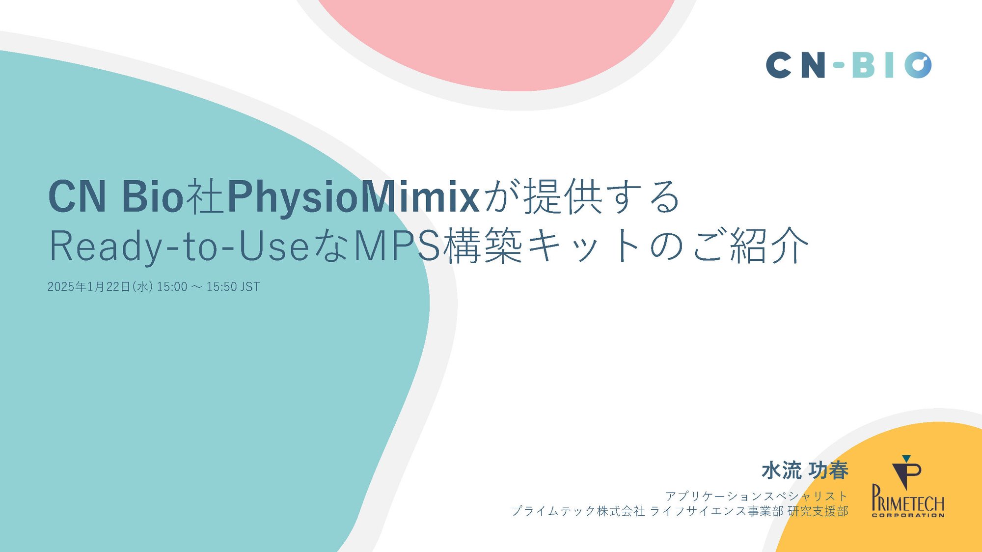 front_CN-Bio_Physiomimix_webinar_JP_ready-to-use_kits_2025-01-22