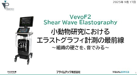 vsi-elast_slide_thumb